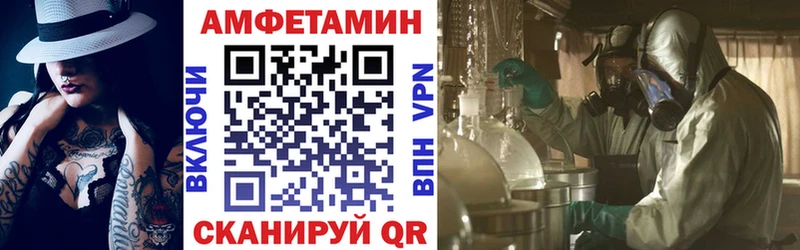 Амфетамин VHQ  Краснообск 