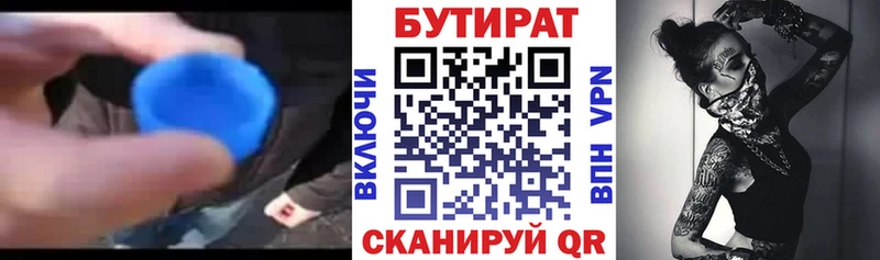 БУТИРАТ оксибутират  купить наркотик  Краснообск 