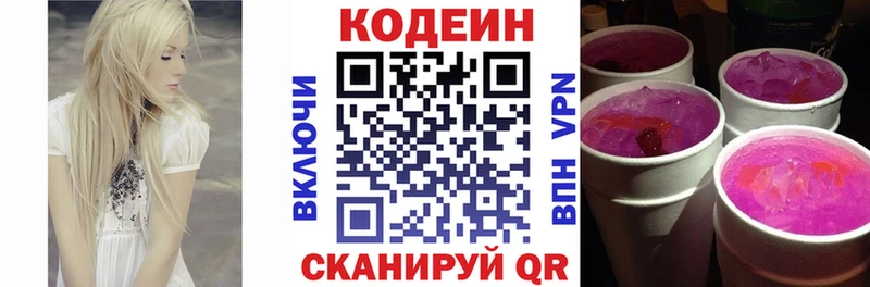 как найти   blacksprut ссылки  Кодеиновый сироп Lean Purple Drank  Краснообск 