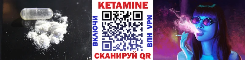 КЕТАМИН VHQ  Краснообск 