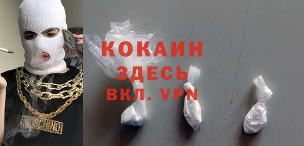 кокаин премиум Осинники