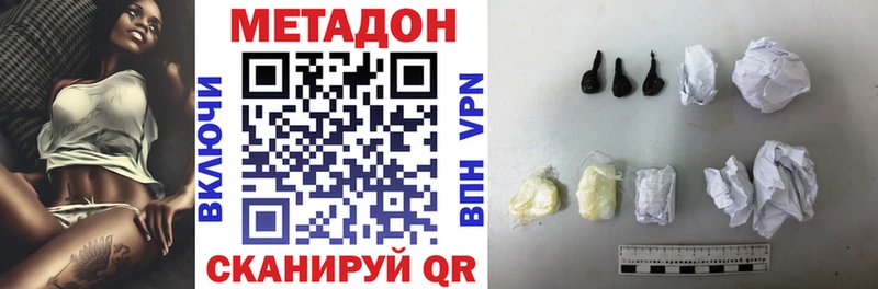 Метадон methadone  Краснообск 